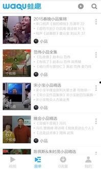 搞怪爆料小品视频下载免费,笑料横飞乐翻天  第2张
