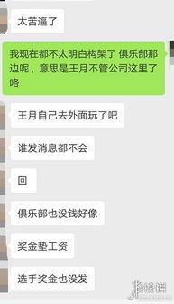 娱乐爆料君怎么不见了,幕后真相揭秘 第3张 娱乐爆料君怎么不见了,幕后真相揭秘 第3张