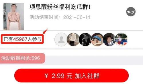 免费吃瓜微信群,揭秘网络社交新潮流 第3张 免费吃瓜微信群,揭秘网络社交新潮流 第3张