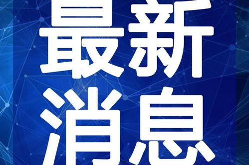 南极最新爆料新闻视频网,神秘生物现踪,极地探险新发现! 第3张 南极最新爆料新闻视频网,神秘生物现踪,极地探险新发现! 第3张
